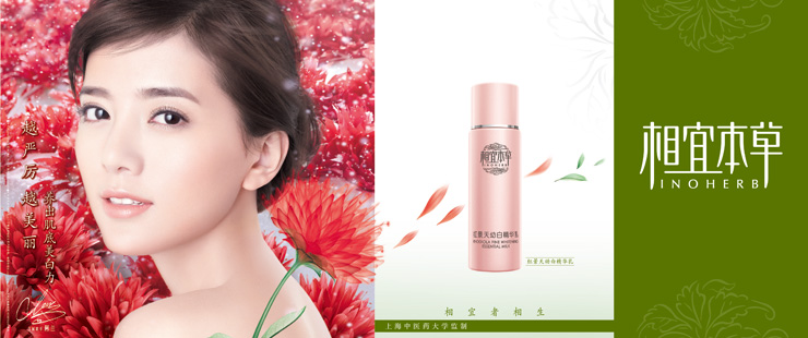 相宜本草加盟优势