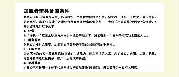 水果物语加盟条件