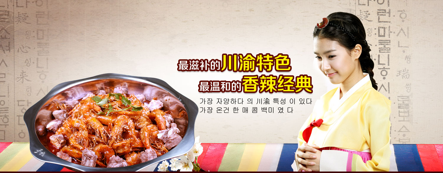 于记坊香辣虾加盟