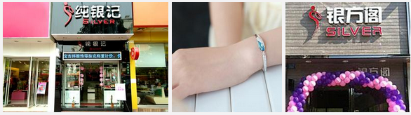 银方阁诚邀加盟