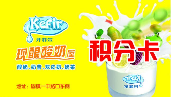 开菲尔诚邀加盟