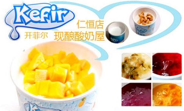 开菲尔诚邀加盟