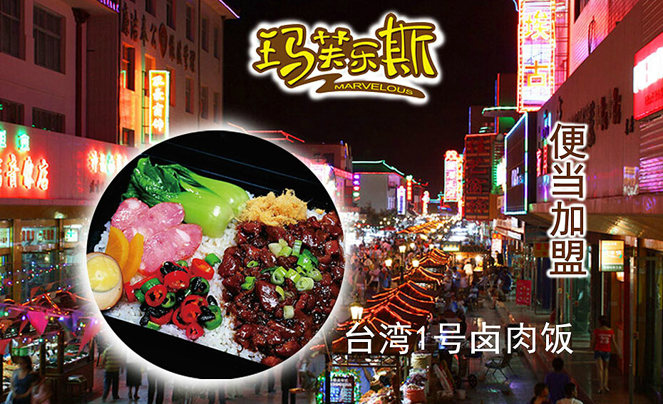 玛芙乐斯诚邀加盟