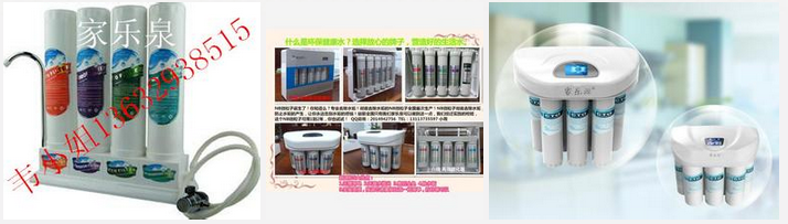 家乐泉诚邀加盟