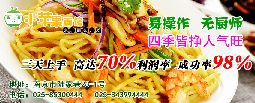 巧食天下加盟