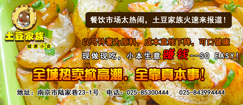 巧食天下加盟