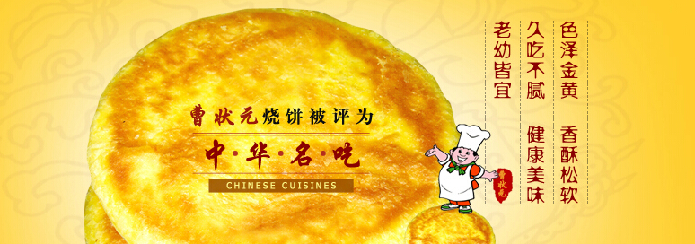 鲜粮卷饼王加盟
