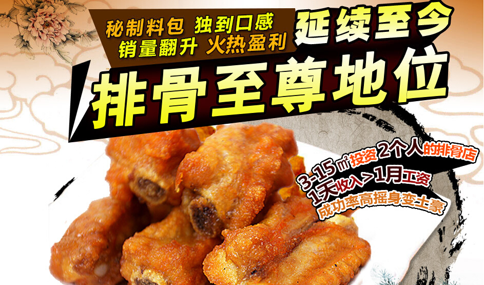 御骨世家加盟