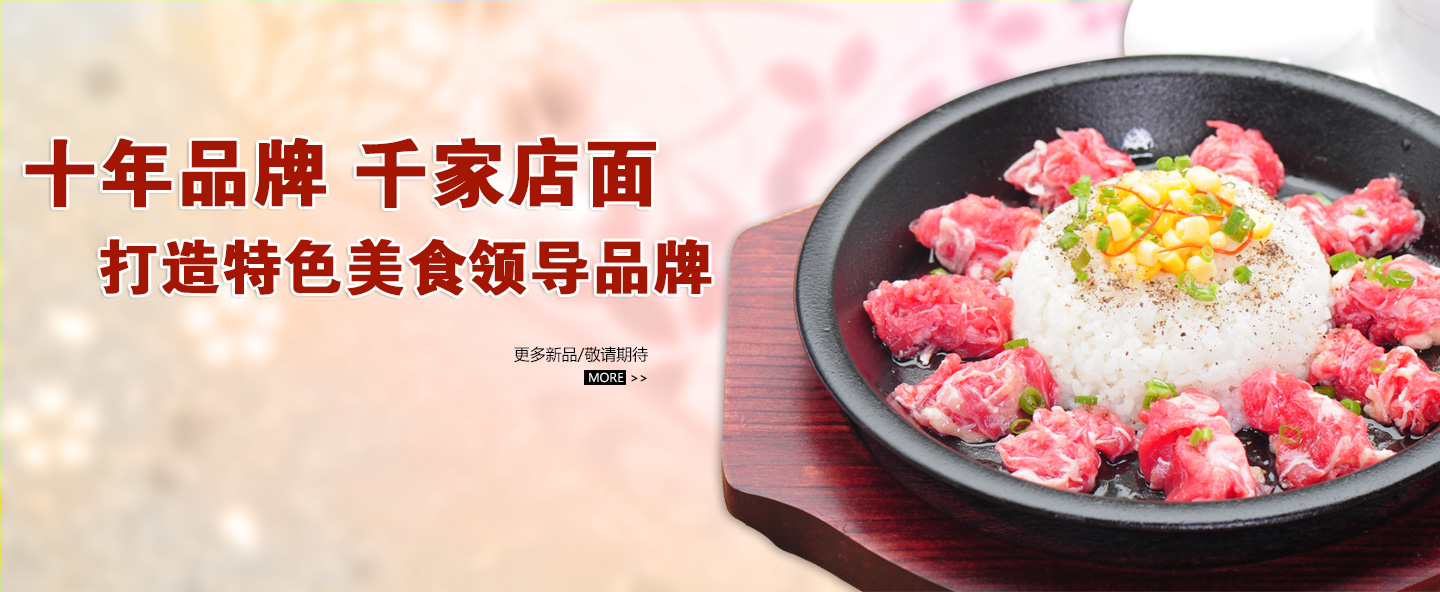 粥鼎记加盟