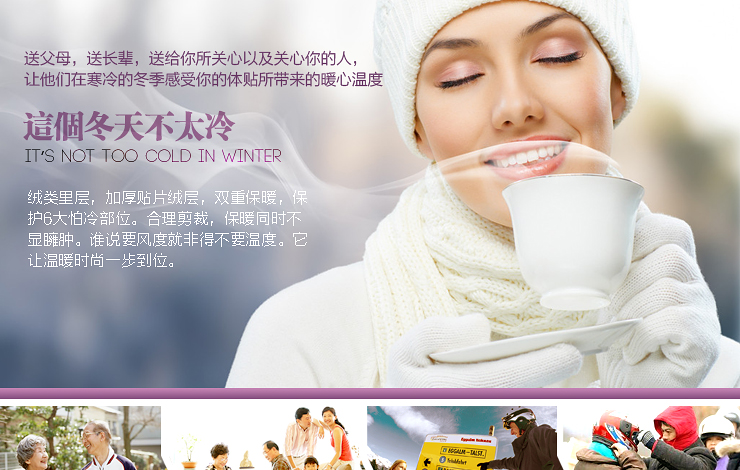 培蒙牌南极绒内衣加盟