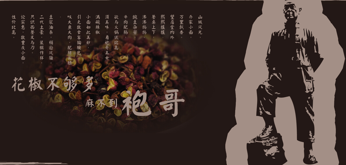 乔老大加盟
