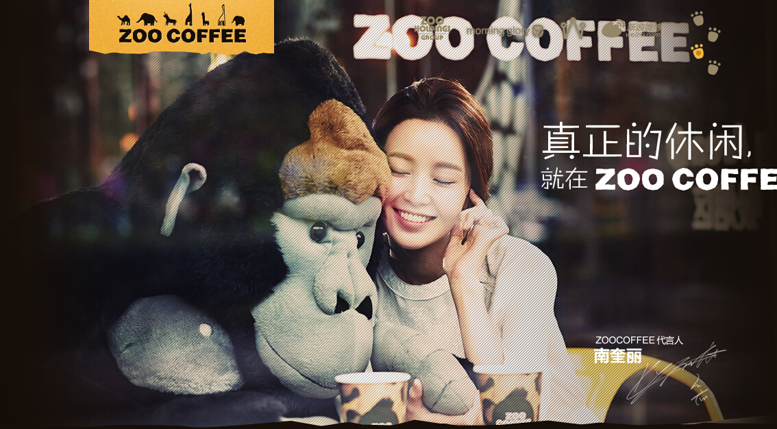 ZOO HOLDINGS动物园咖啡 ZOO HOLDINGS动物园咖啡