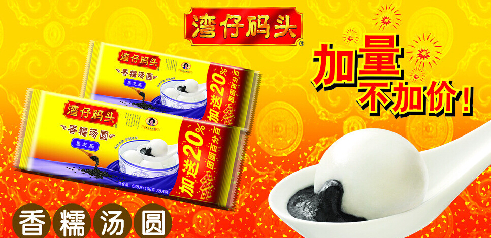 湾仔码头加盟