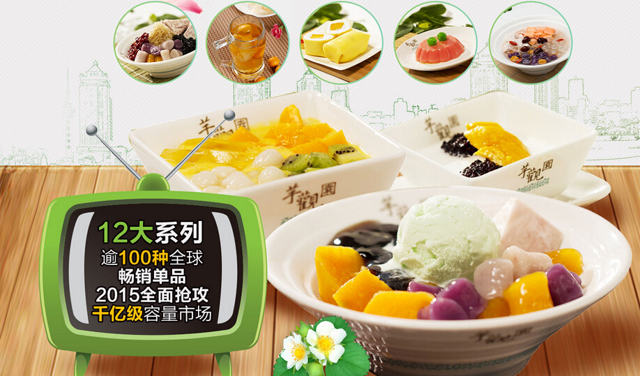 芋观园加盟 芋观园加盟