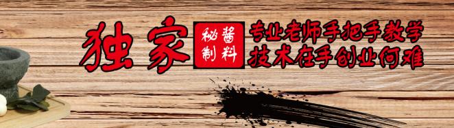 烤上轩加盟