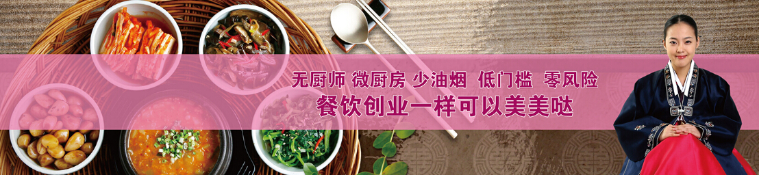 烤上轩加盟