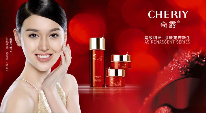 奇露化妆品加盟