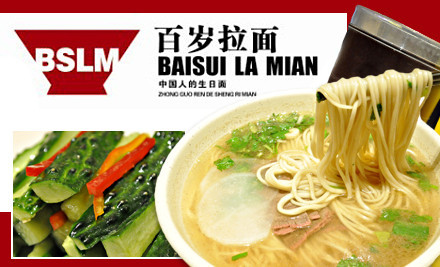 百岁拉面加盟