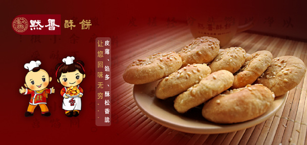 默香酥饼加盟 默香酥饼加盟