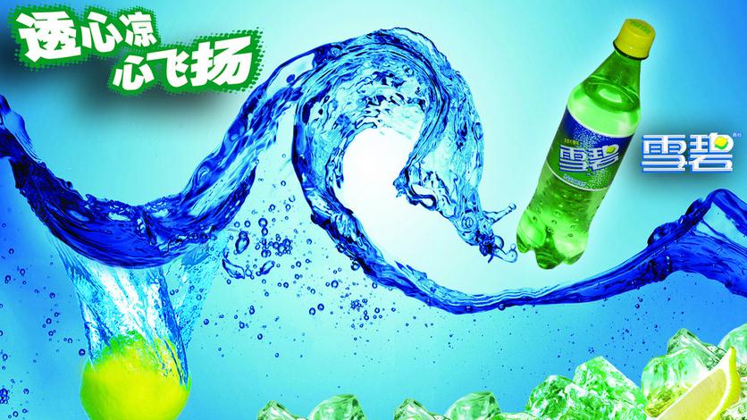 雪碧加盟