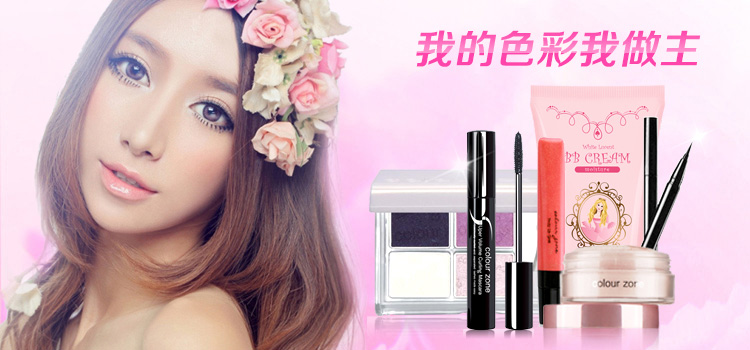 色彩地带彩妆加盟
