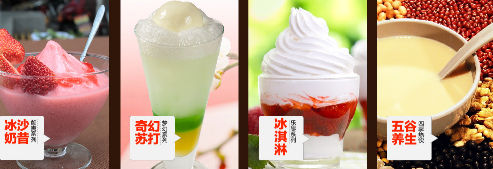 蜜伊冰坊加盟 蜜伊冰坊加盟