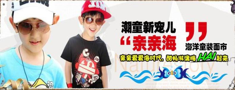 亲亲海童装加盟
