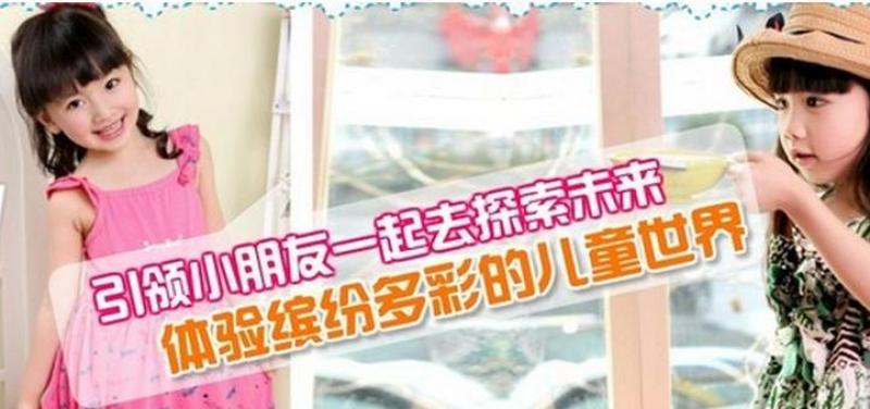 熊贝儿童装加盟