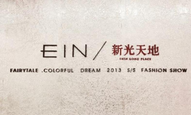 EIN女装加盟