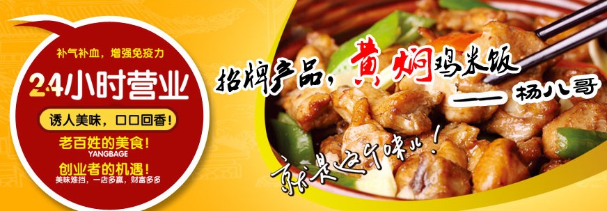 杨八哥加盟