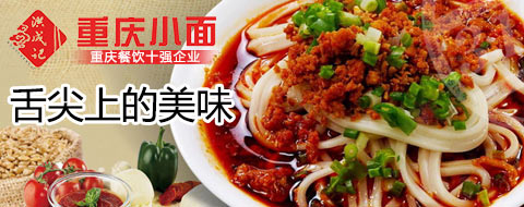 洪成记加盟