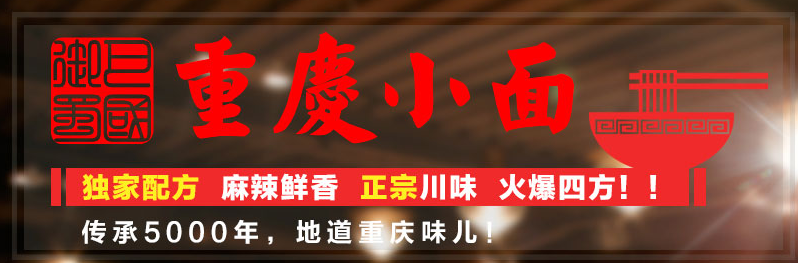 山城大侠加盟