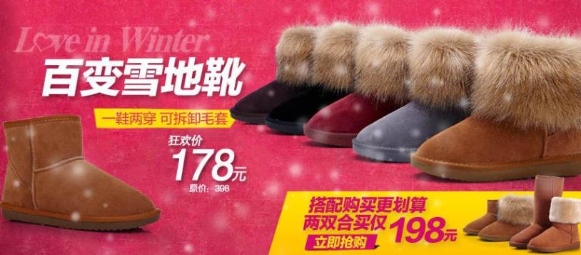 BGG雪地靴加盟