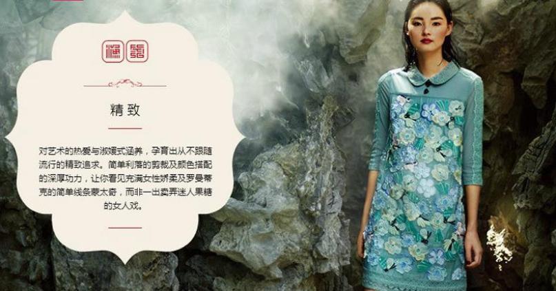 渔牌女装加盟