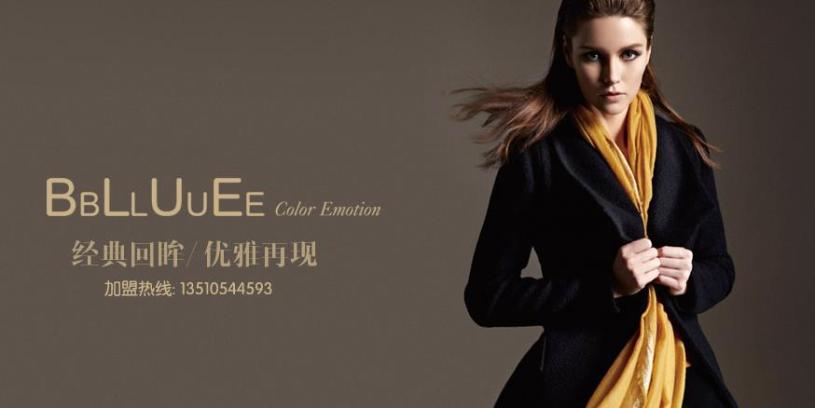 粉蓝女装加盟
