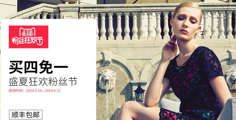 歌蒂诗女装加盟