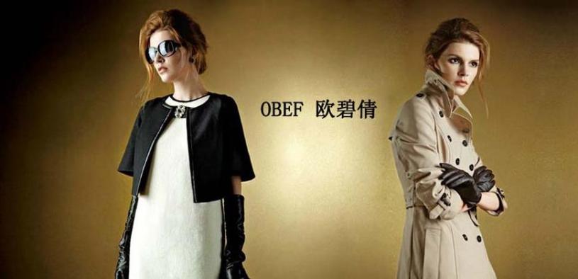 欧碧倩女装加盟