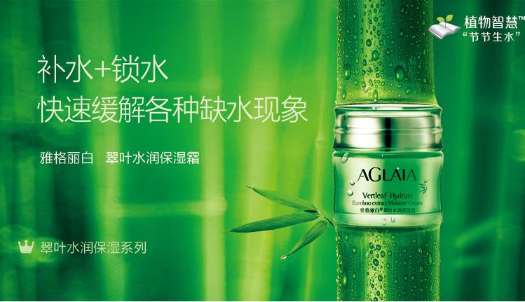 雅格丽白加盟