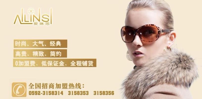 爱琳思女装加盟