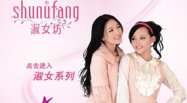淑女坊女装加盟
