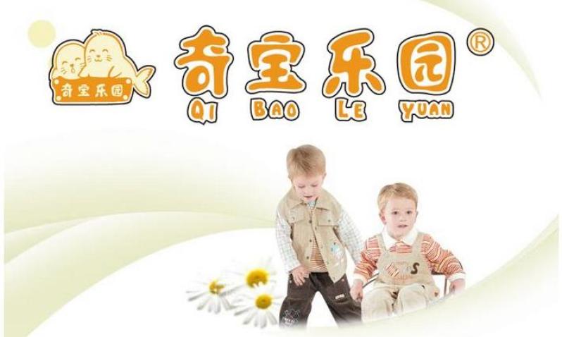 奇宝乐园童装加盟