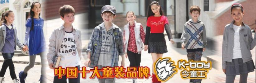 今童王童装