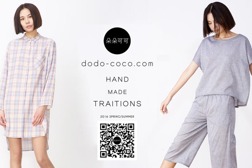 朵朵可可家居服加盟