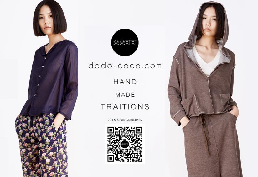 朵朵可可家居服加盟