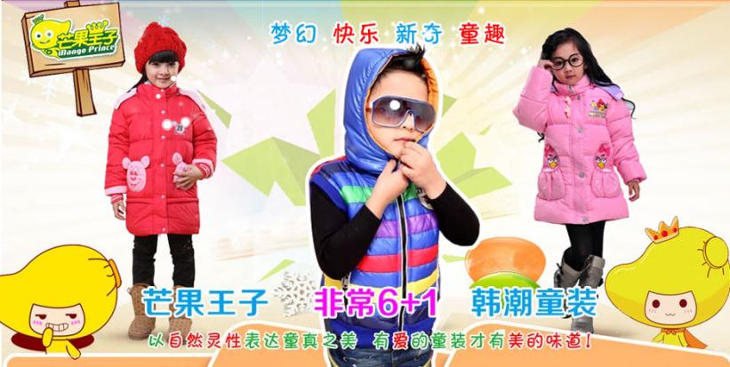 芒果王子童装加盟