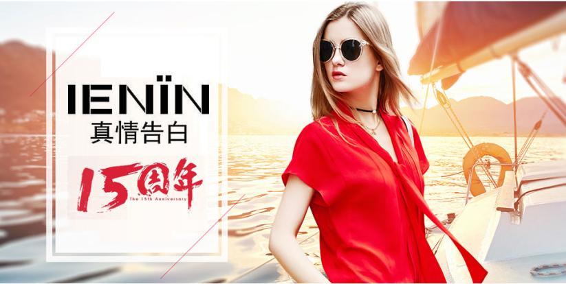 真情告白服饰加盟