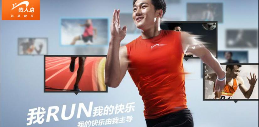 贵人鸟服饰加盟