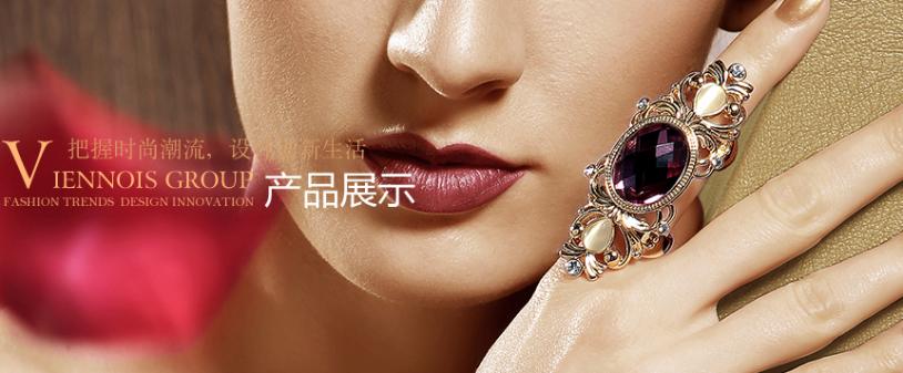 威妮华饰品加盟