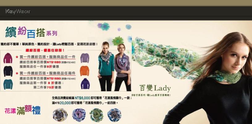 奇威女装加盟