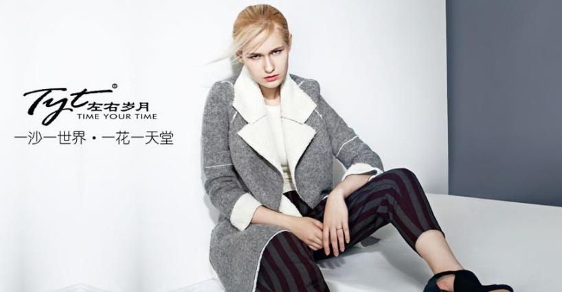 左右岁月女装加盟